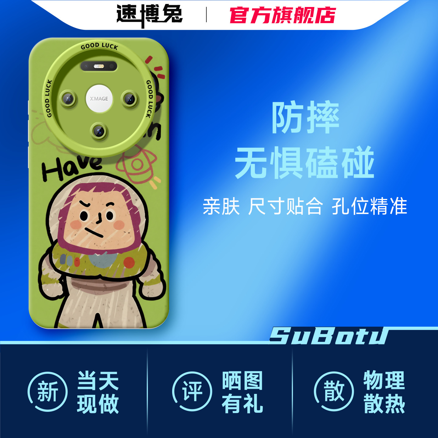 适用于华为Mate80手机壳巴斯光年