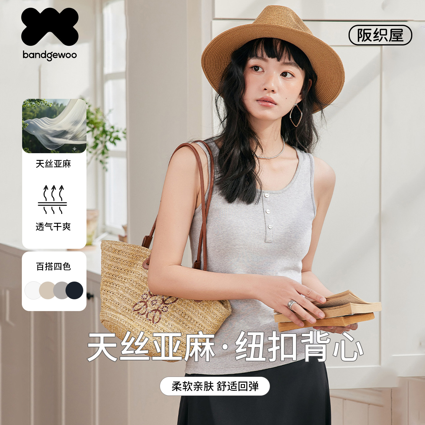 阪织屋天丝吊带背心女内搭2026新款夏季露肩宽肩带外穿亚麻上衣