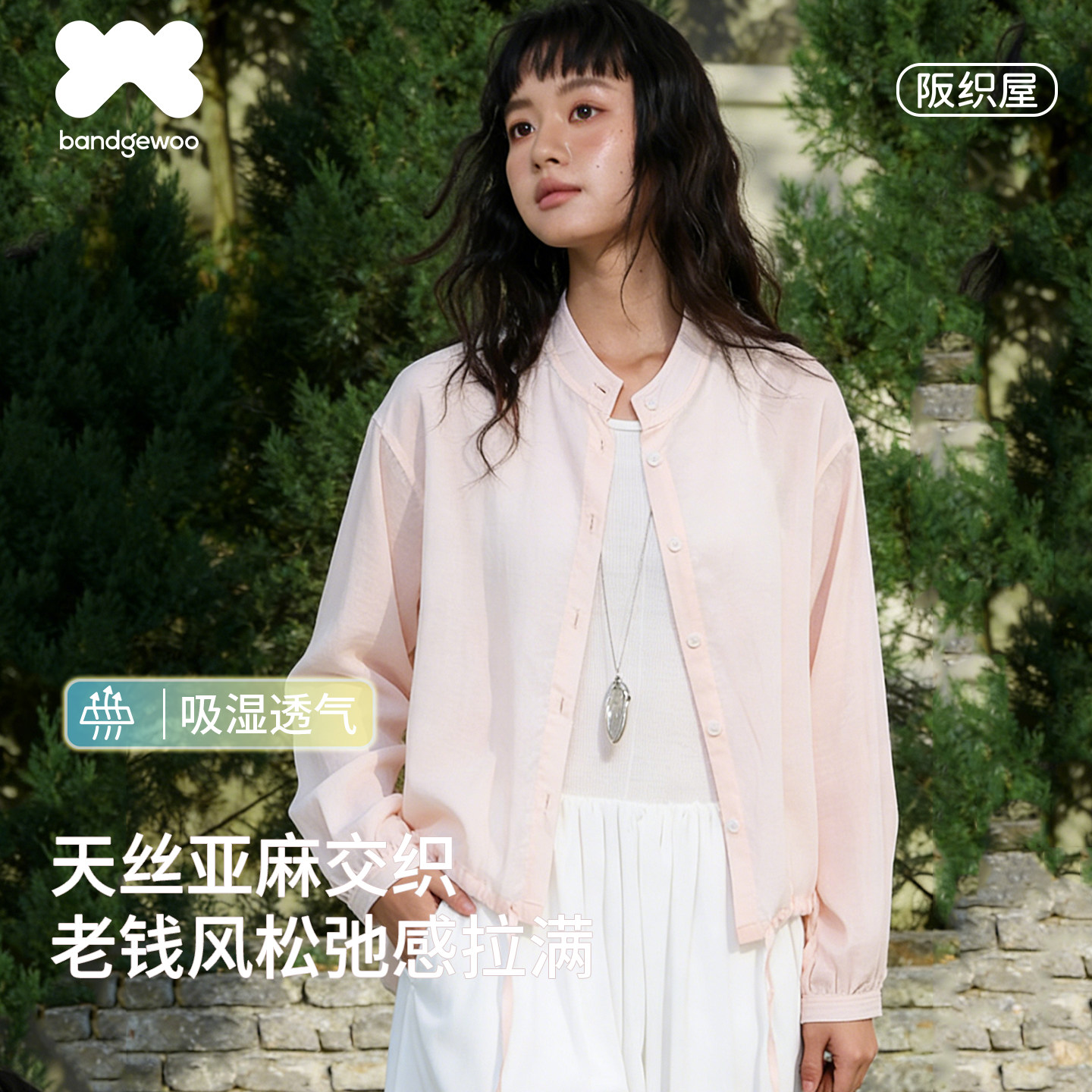 天丝莱赛尔亚麻立领衬衫女春夏抽绳开衫