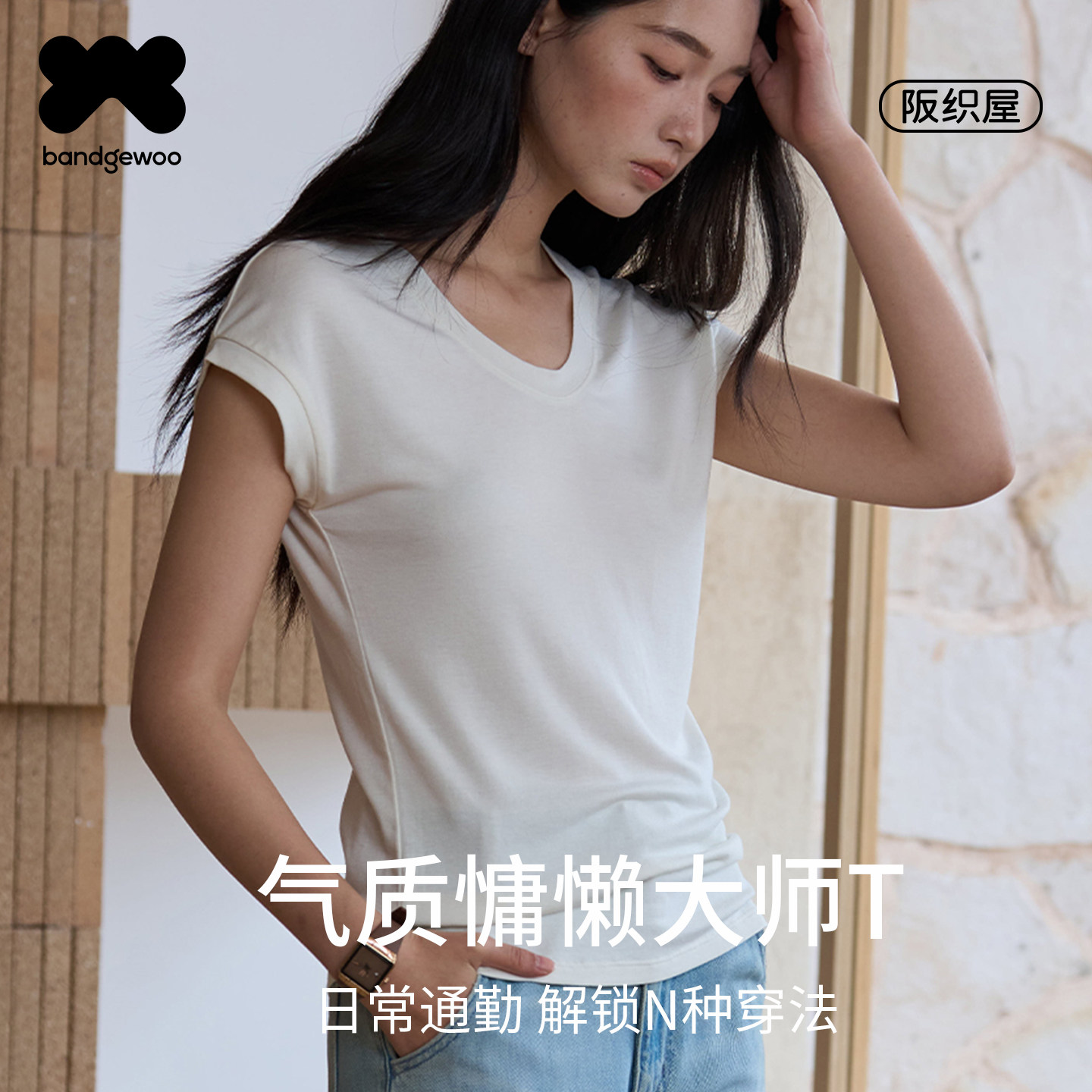 阪织屋莫代尔羊毛蚕丝混纺收腰V领短袖T恤女显瘦亲肤居家通勤内搭