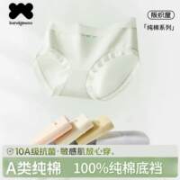 纯棉亲肤！阪织屋A类女士纯棉内裤