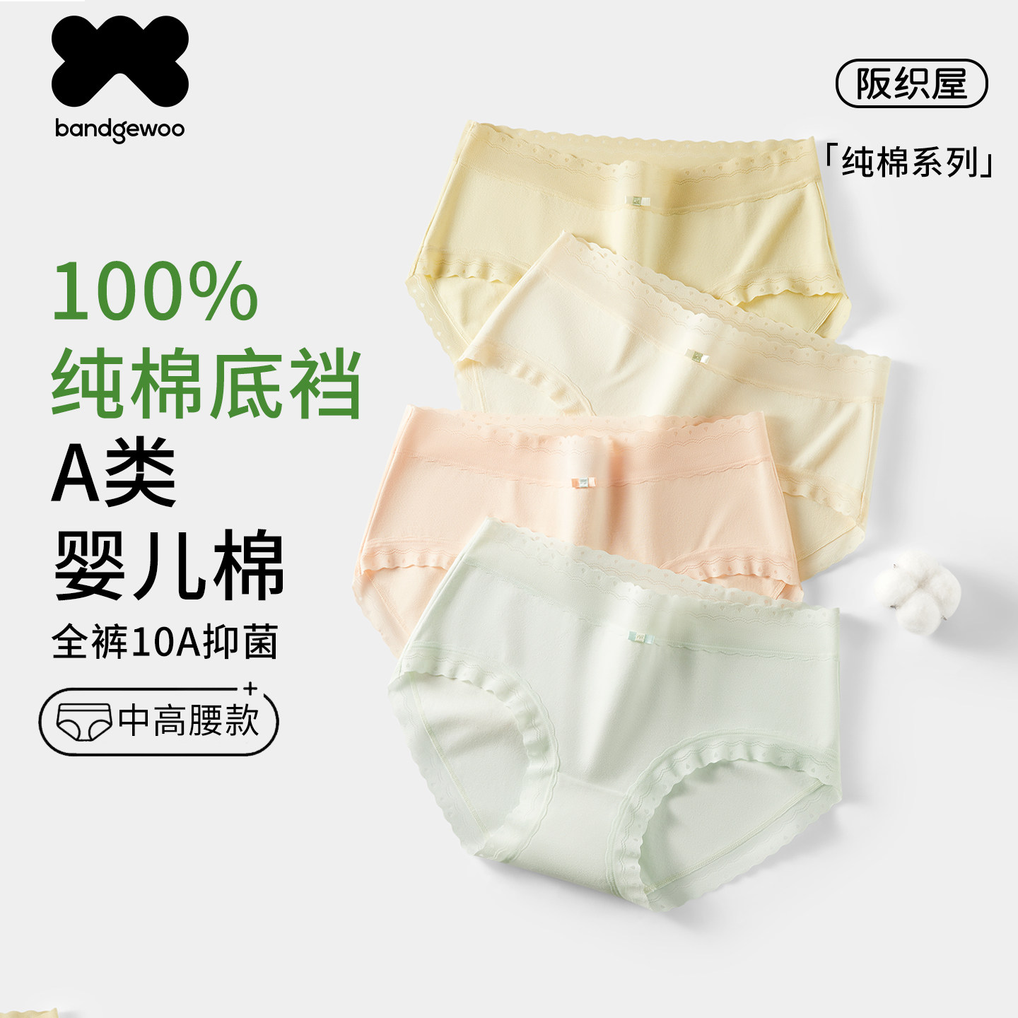 阪织屋女士内裤A类纯棉少女生中高腰蕾丝边薄款透气抗菌女三角裤 生女实拍商品图