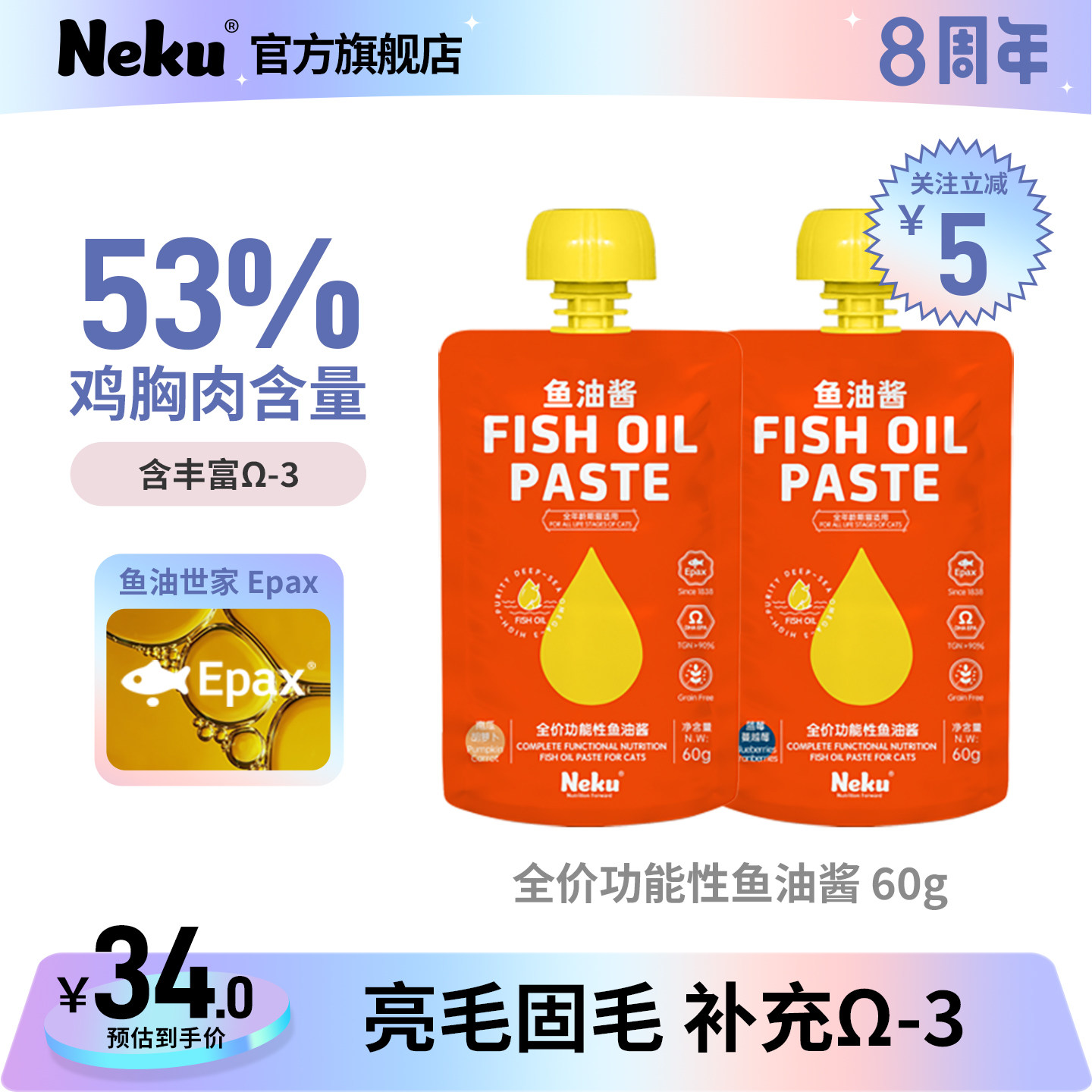 neku呢酷鱼油酱主食餐包湿粮罐头