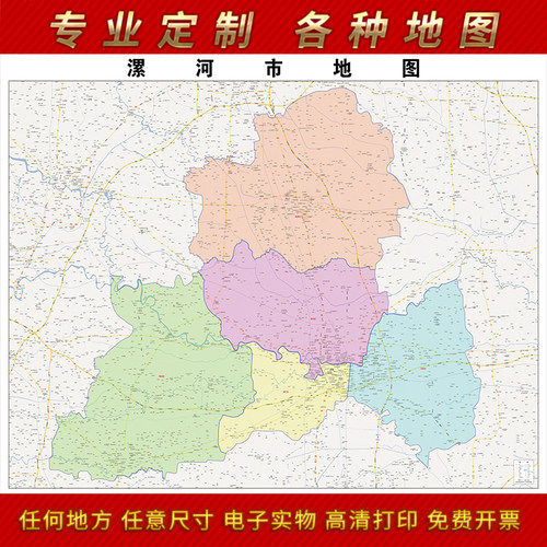 2024新款漯河市地图贴图办公室挂图高清防水墙壁贴超大装饰画定制