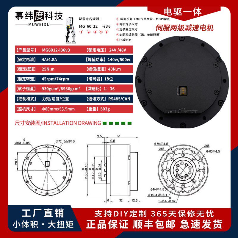 SM25NM大扭矩体积小双级减速关机模组无刷伺服电机马达