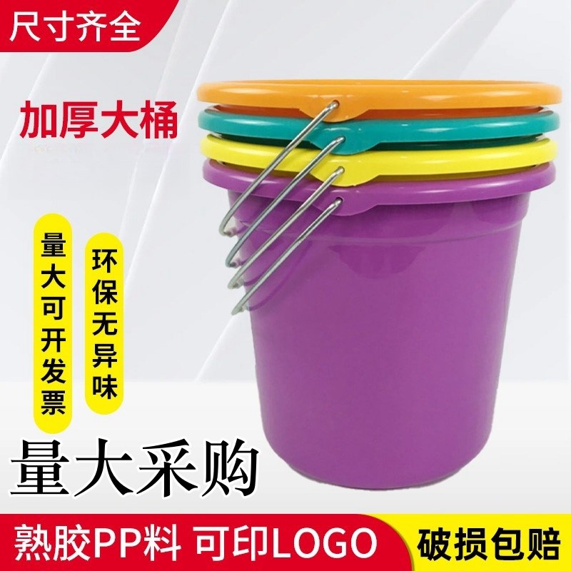 pp料水桶加厚大容量塑料桶大号圆桶家用洗衣水桶学生宿舍用洗澡桶
