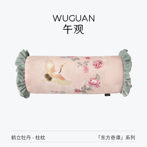 午观 锦绣牡丹腰枕国潮中式高级感刺绣抱枕客厅沙发圆靠枕柱形枕