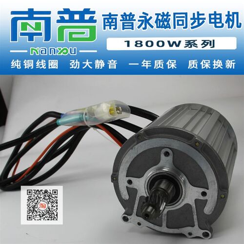 南普永磁同步电机六线霍尔外花键新能源大磁钢电动车大功率通用型