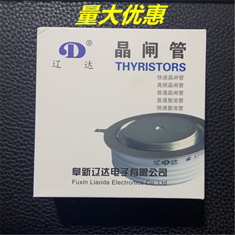 可控硅 晶闸管 二极管 辽达牌
