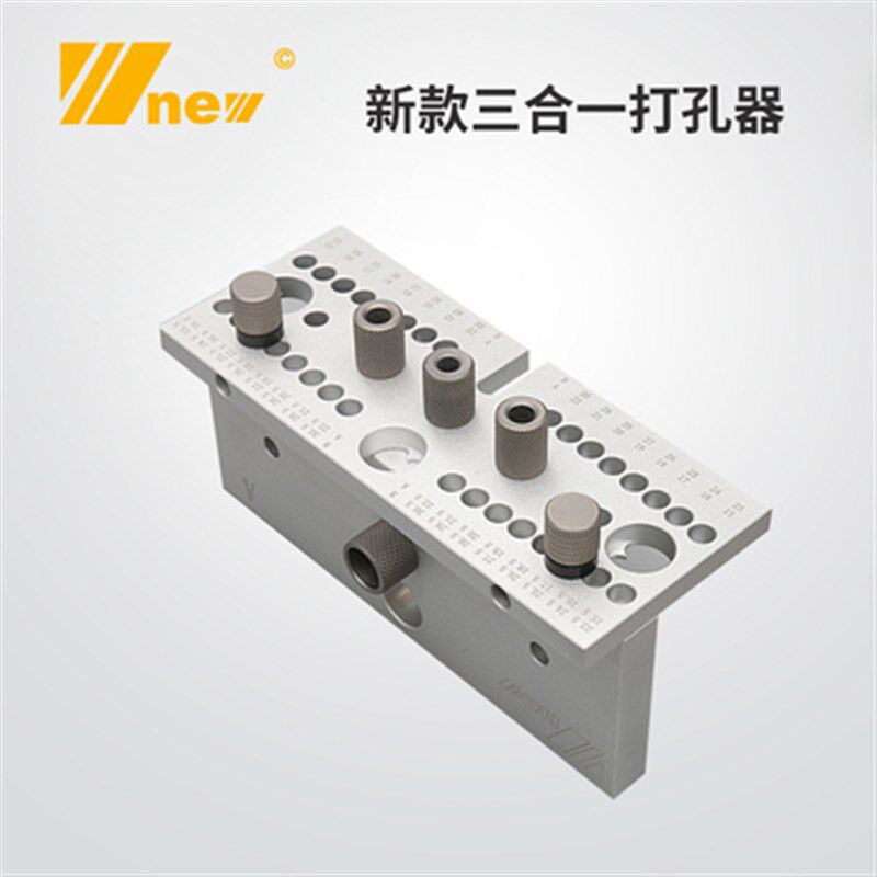 木工工具 定位器 三合一 打孔钻孔 圆木榫 吴新工具 堤旁树 上新