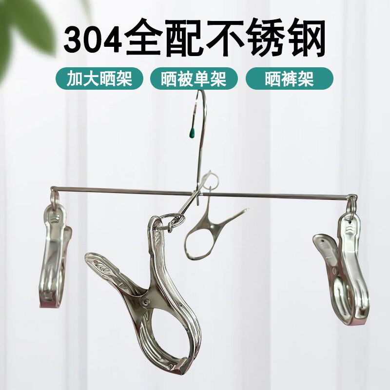 304不锈钢十字裤架四夹晒被单架防锈防霉折叠晾挂衣架大号被夹