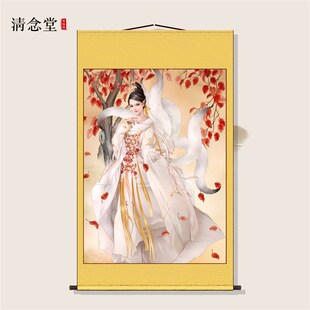 九尾天狐白色九尾狐画像卷轴挂画胡家东北出马客厅堂口供奉装饰画