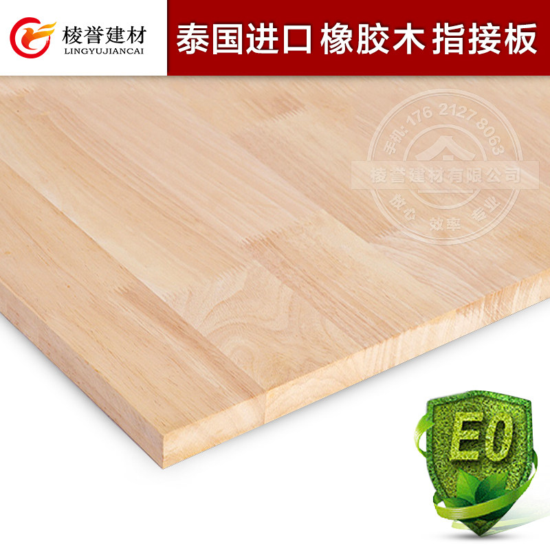 免费切割泰国进口橡胶木指接板8-40mm实木DIY环保E0橱柜家具板材
