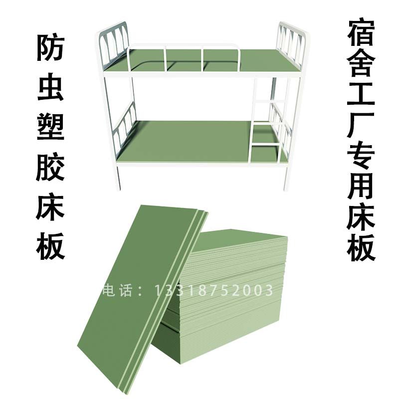 单人床板排骨架护腰床垫加硬铁架床上下铺板防虫加宽pvc胶床板