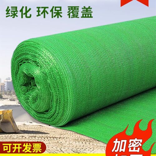 2/3/6针盖土网防尘网建筑工地绿网覆盖网绿化网裸土遮盖绿色环保