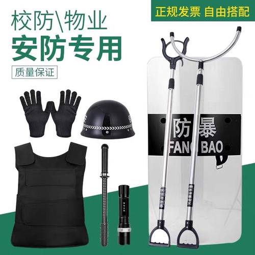 防暴器材套装保安装备防暴用品安防器械学校幼儿园八件套盾牌钢叉