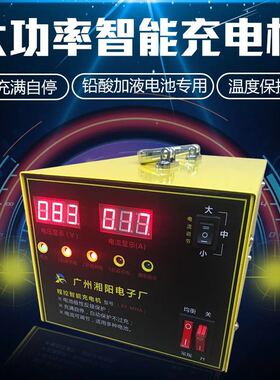 180AH铅酸加液电池60V72大功率智能快速脉冲三轮车充电器快速修复