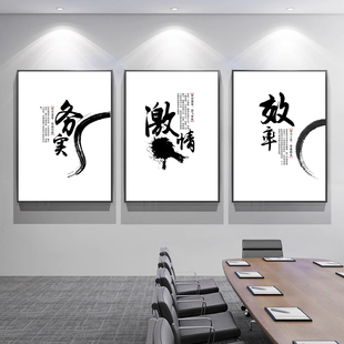 办公室装饰画毛笔书法企业文化背景墙挂画公司会议室激励志壁画