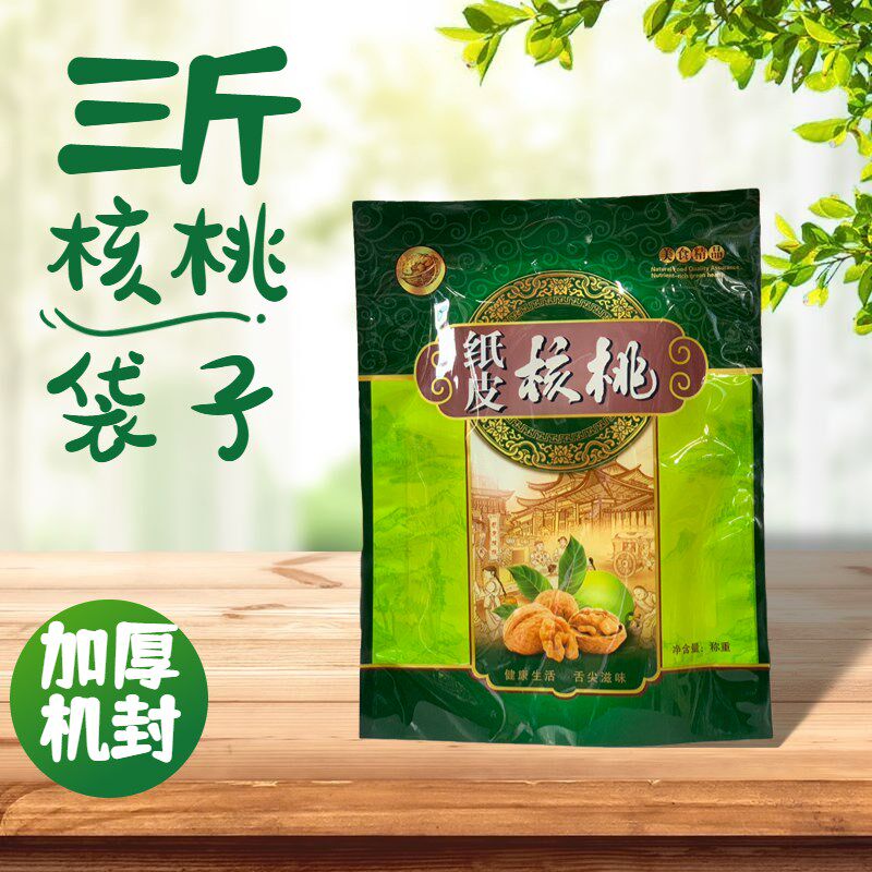 三四斤装红枣礼包袋子核桃包装袋纸皮核桃袋子3斤4斤装机器封口