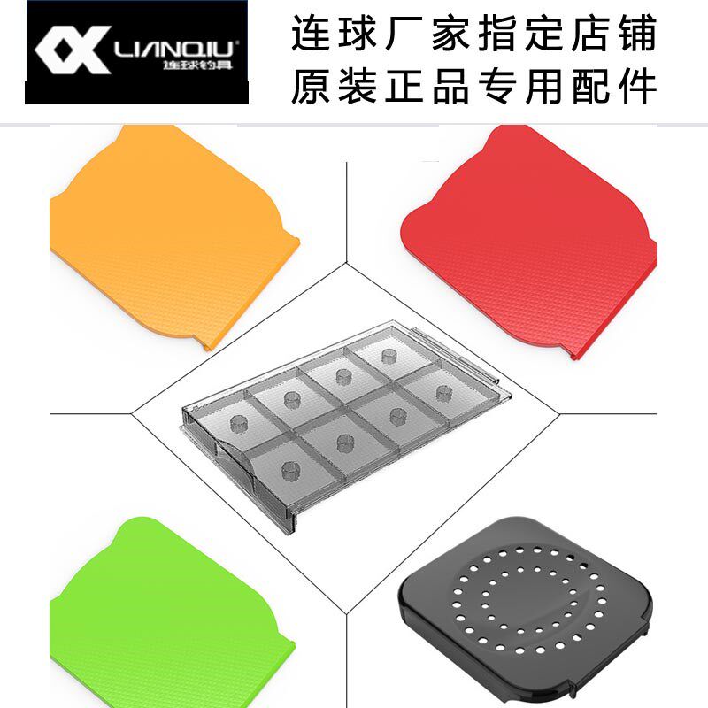 连球钓箱配件座盖垫配件盒盖S2 S5 235 H30 P1 236 005前翻盖原厂