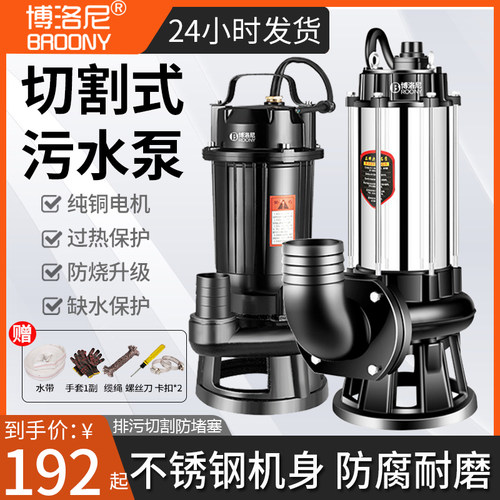 污水泵家用220v抽粪泥浆化粪池排污泵切割式抽水机沼气池潜水泵