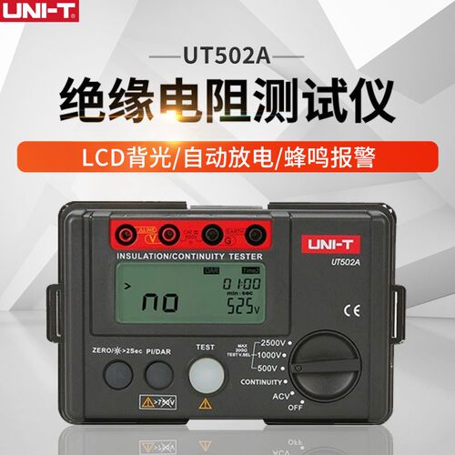 优利德绝缘电阻测试仪兆欧表UT501A/UT501C/UT502A/502C摇表UT511