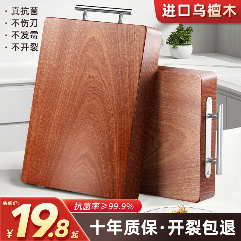 进口乌檀木菜板不锈钢双面案板抗菌防霉家用实木砧板切菜板刀粘板