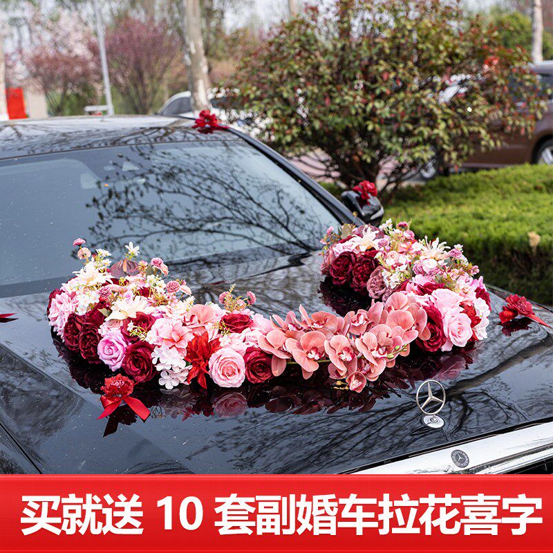 新款主婚车装饰车头花套装仿真花结婚礼车队拉花用品吸盘高级大气