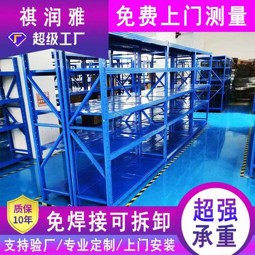 仓储货架多层置物架仓库轻中重型展示架加厚家用超市多功能铁架子