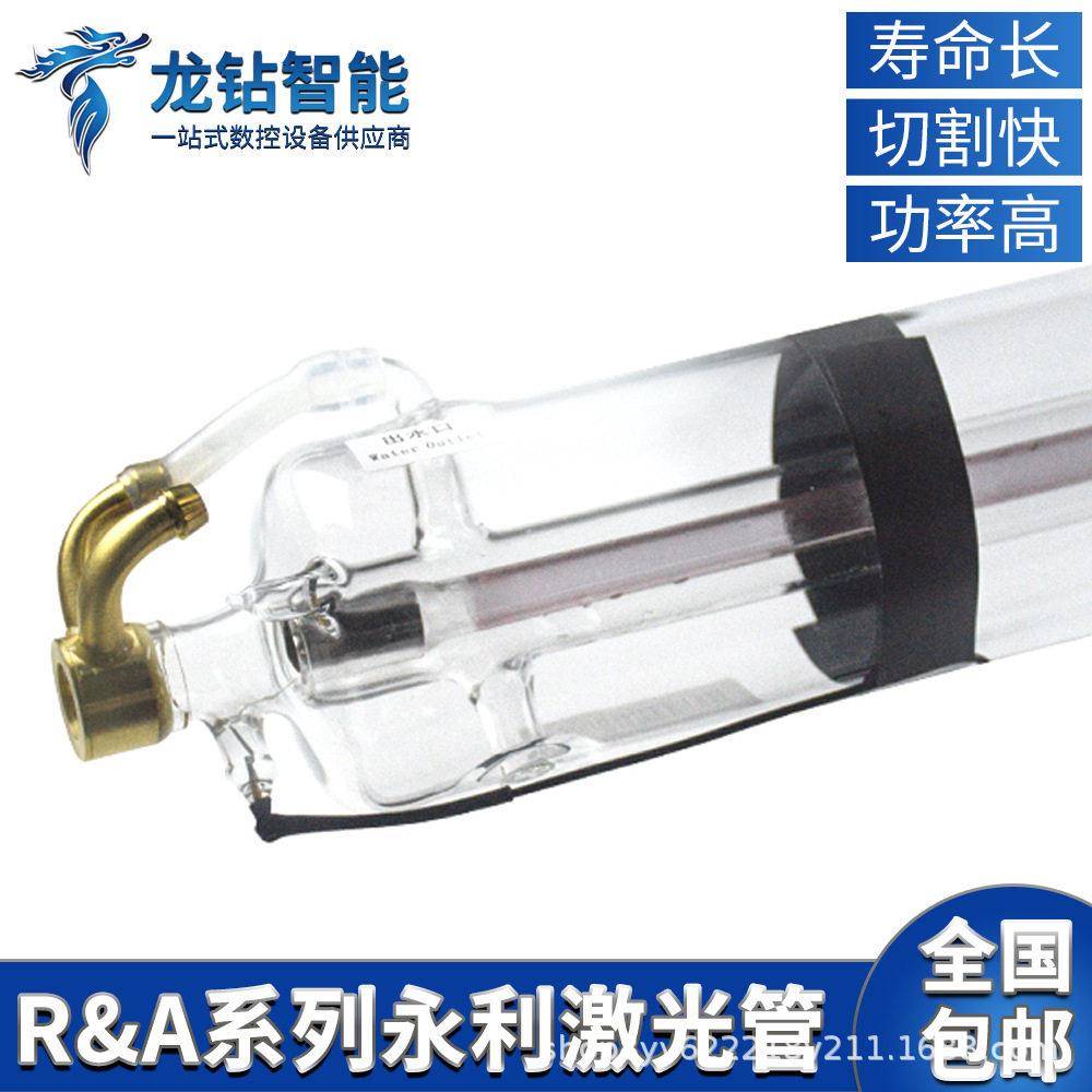 永利激光管R3R5R7R9激光切割机co2激光管100W130W150W二氧化碳管