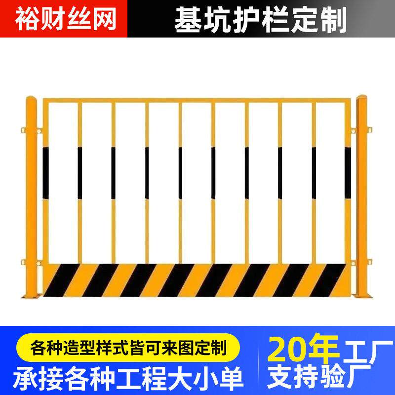 铁丝网围栏基坑护栏工地施工安全网格围挡临边防护栏杆工程隔离栏