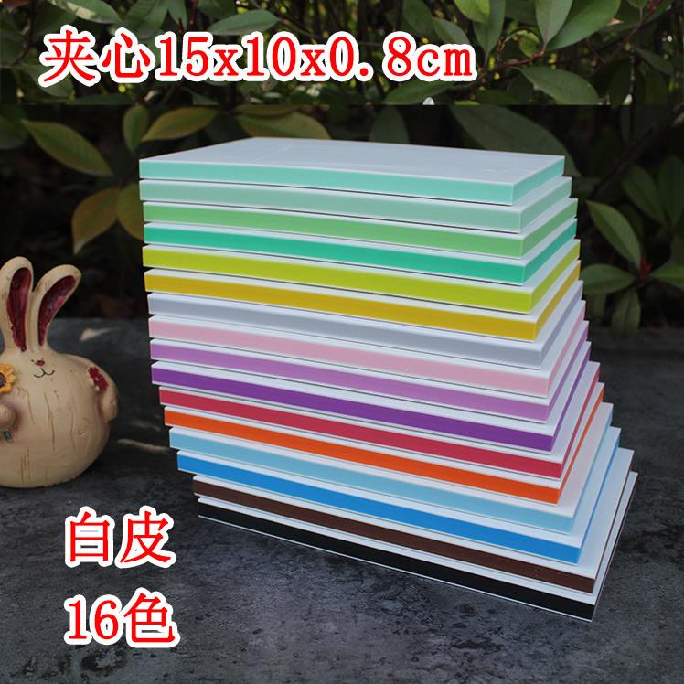 15*10*0.8cm国产三层夹心橡皮砖 手作雕刻DIY橡皮章雕刻砖不可揭