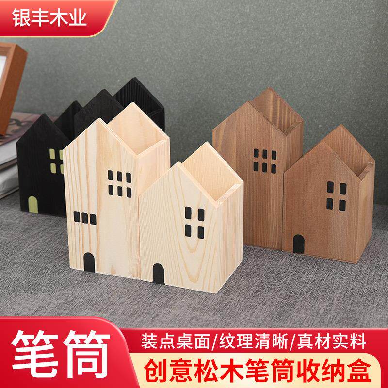 小房子笔筒木质桌面摆件 创意彩笔铅笔整理盒 桌面化妆刷收纳盒
