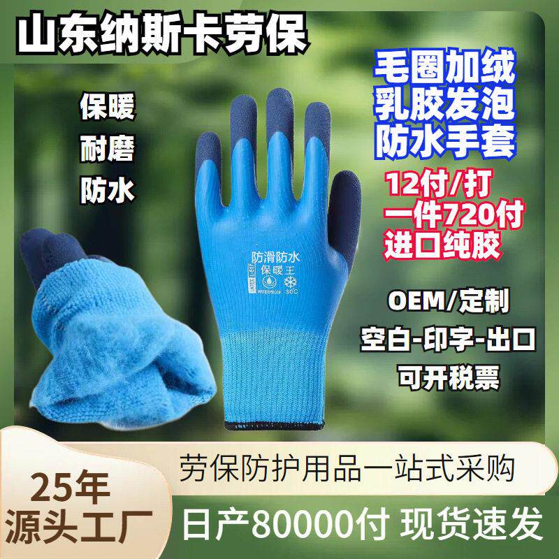现货零下40度防水冬防冻冷库加厚冬季加绒棉钓鱼洗车防寒手套