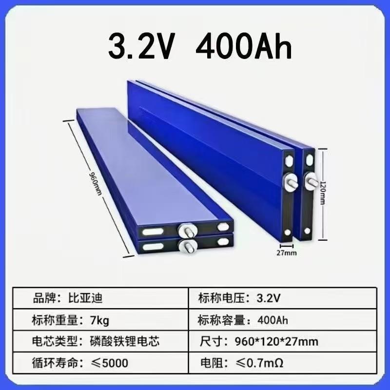 全新比亚迪3.2V400Ah电动车磷酸铁锂刀片电池大单体储能动力电源
