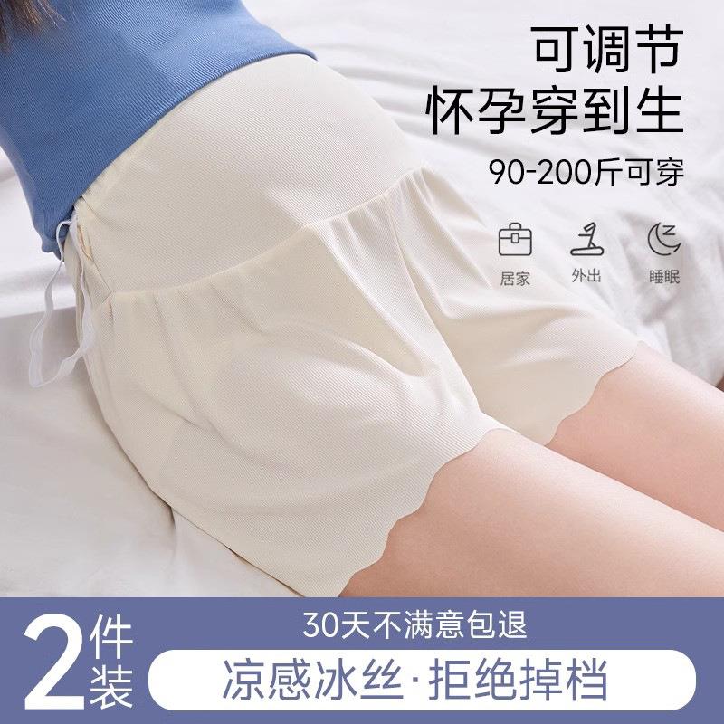 孕妇安全裤夏季薄款外穿冰丝高腰短裤防走光宽松大码打底裤子夏装