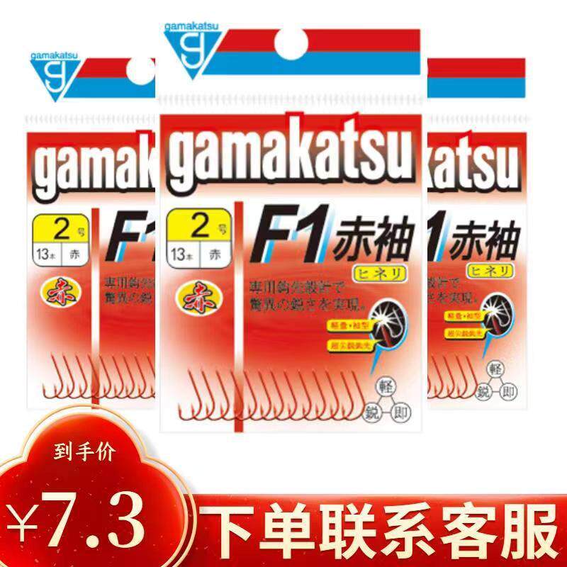 伽玛鱼钩 F1赤袖 有刺袖型钩小型鲫鱼钩竞技钩