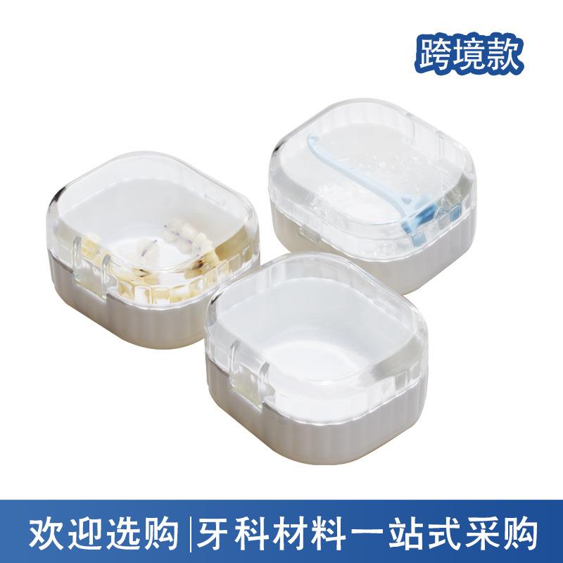 儿童正畸牙齿矫正器 牙套摘取器刷子 保持器隐形牙套收纳盒