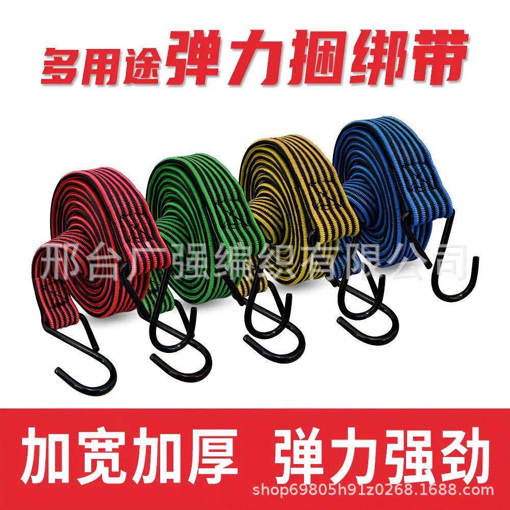 25mm扁行李绳摩托车捆绑绳绑带橡胶加厚货架弹力绳电动车绑带