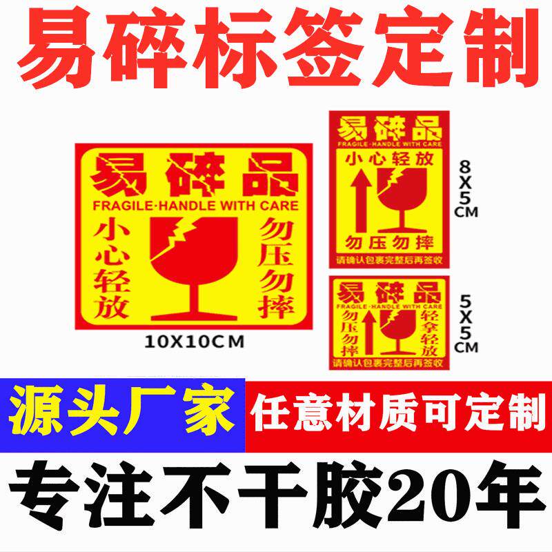英文易碎品标签不干胶大量勿摔勿压易碎貼纸快递轻拿轻放标贴