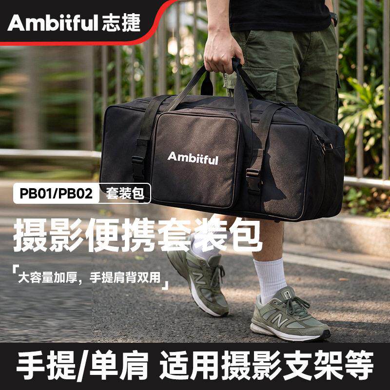 摄影灯架包三脚架子设备器材支架便携肩套装神牛闪光灯箱收纳包