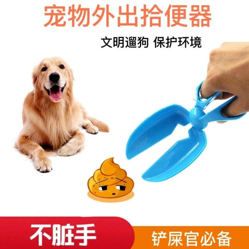 狗狗拾便器 便携式剪刀泰迪金毛 夹便器铲屎器狗屎捡便器宠物用品