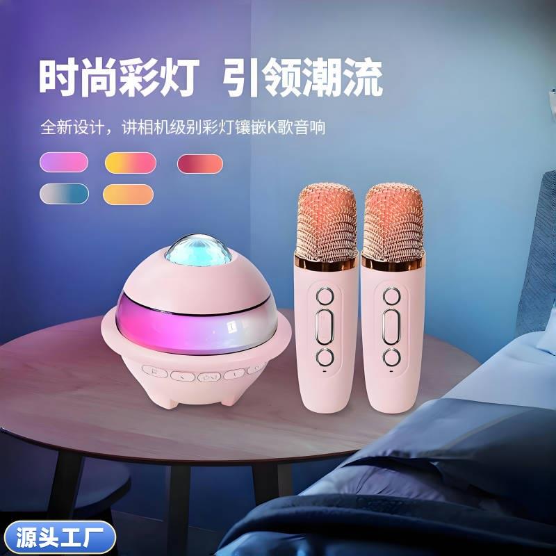 星球蓝牙音响星空顶炫彩灯麦克风音箱k歌小音箱 套装单双话筒家庭