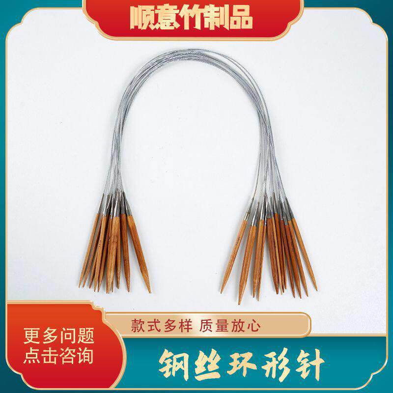 钢丝环形针厂家直销毛衣针编织工具全套不锈钢竹针勾钩针源头