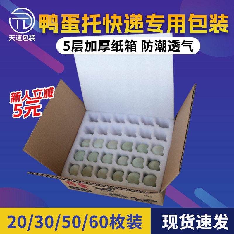 珍珠棉鸭蛋托快递防震包装土鸭蛋包装盒epe泡沫包装材料鸭蛋箱子