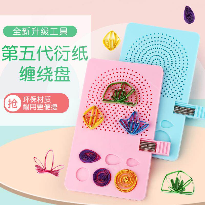 第五衍纸工具绕纸盘衍纸工具衍纸缠绕器 绕纸盘