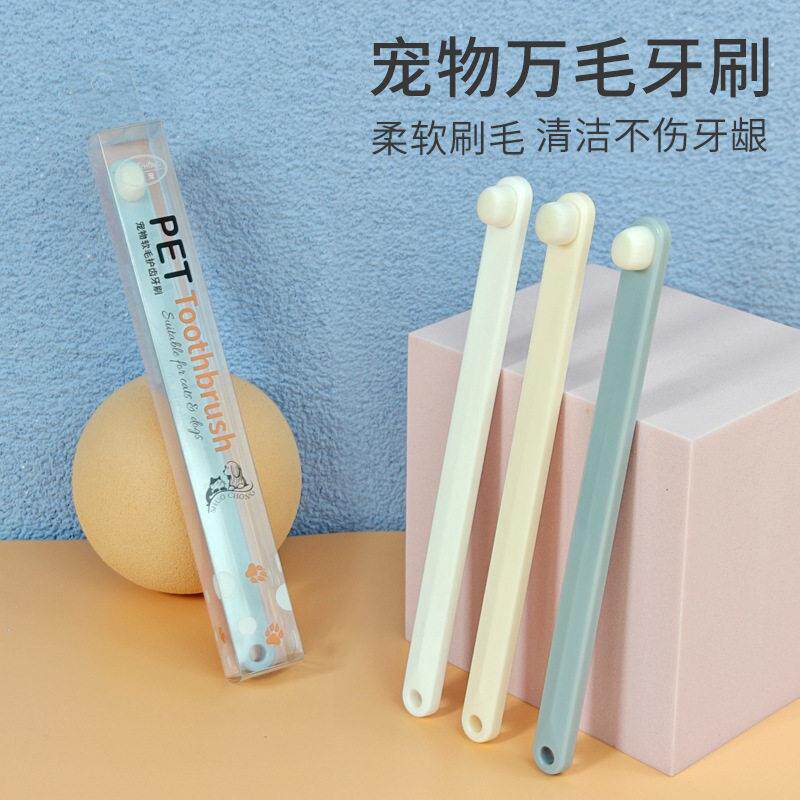 宠物牙刷猫咪狗狗牙刷小头软毛刷牙缝刷万毛牙齿口腔口腔清洁牙刷