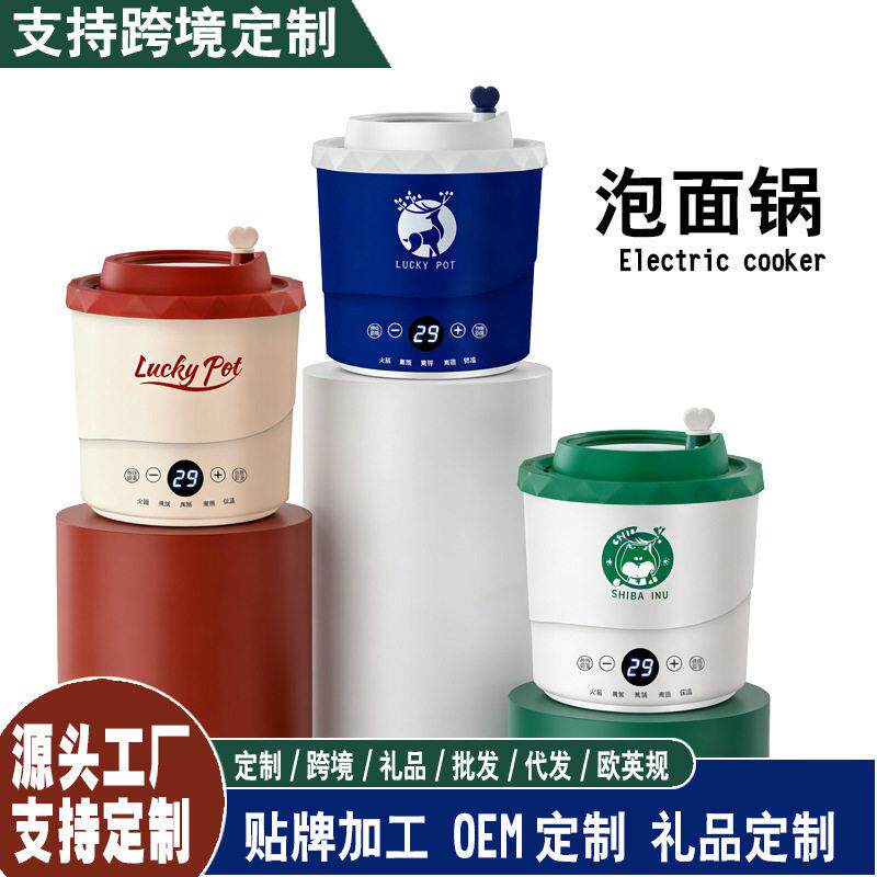 克莱因蓝迷你电煮锅泡面锅小煮锅一人食电火锅一体式速食锅外卖锅