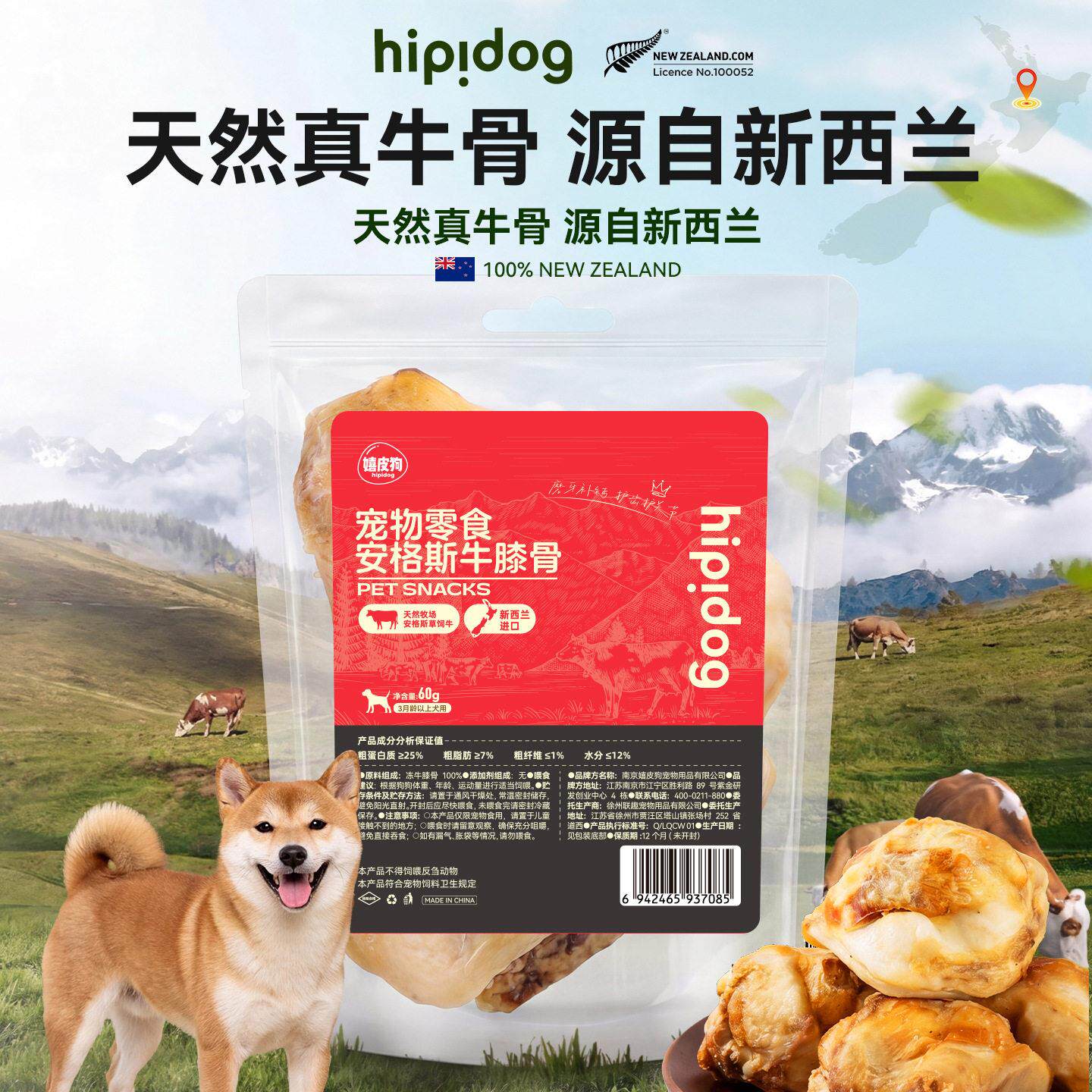 宠物零食安格斯牛膝骨牛坐骨狗狗磨牙洁齿狗骨头互动奖励狗狗零食