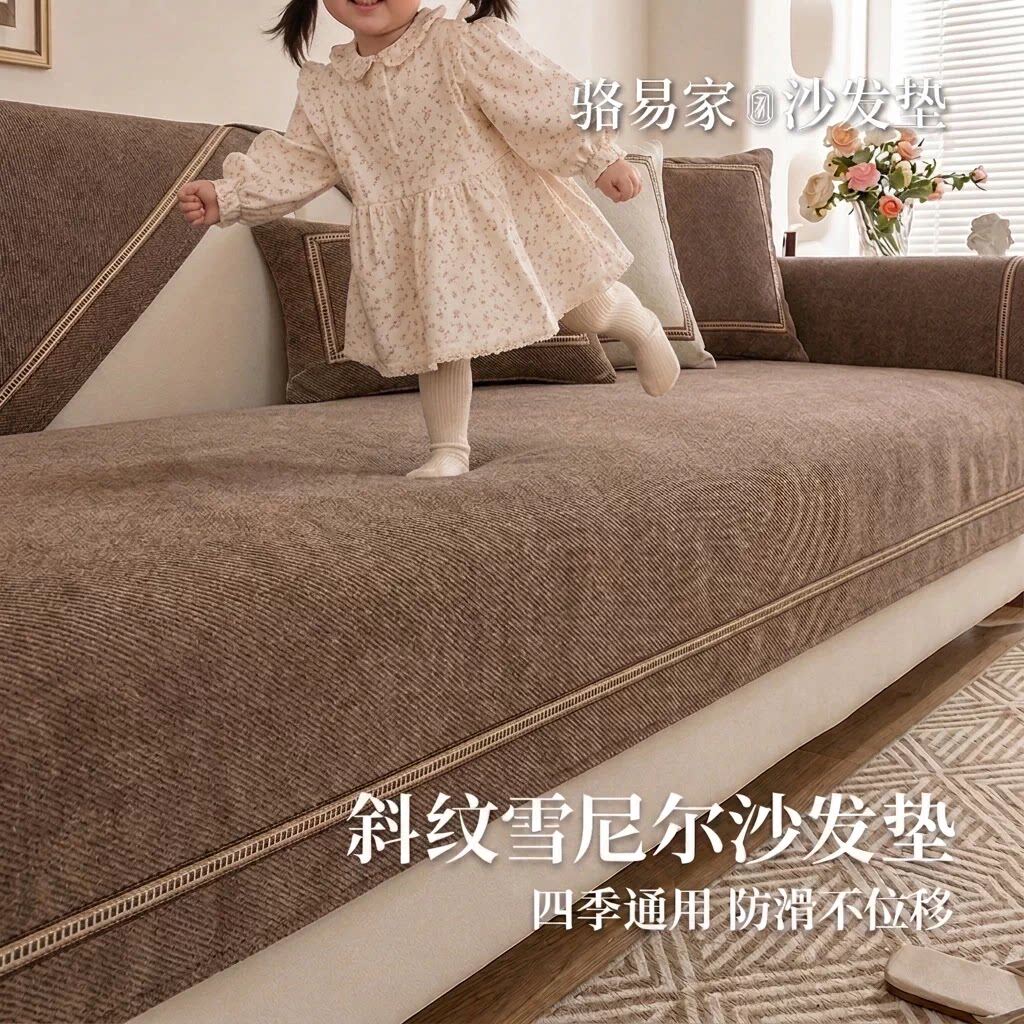 骆易家2026新款四季通用沙发坐垫秋冬真皮防滑套罩盖布轻奢高级感